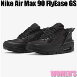 「ナイキ エア マックス 90 フライイーズ GS」を詳しく見る
