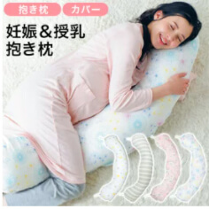 「たまひよ 抱き枕 スタンダード」を詳しく見る