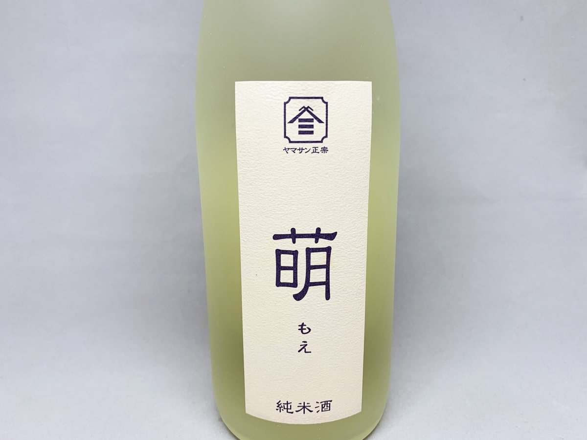 ヤマサン正宗 萌(もえ) 純米生原酒 720ml