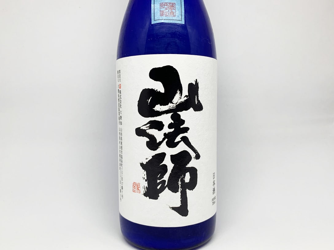 山法師 純米吟醸あらばしり生