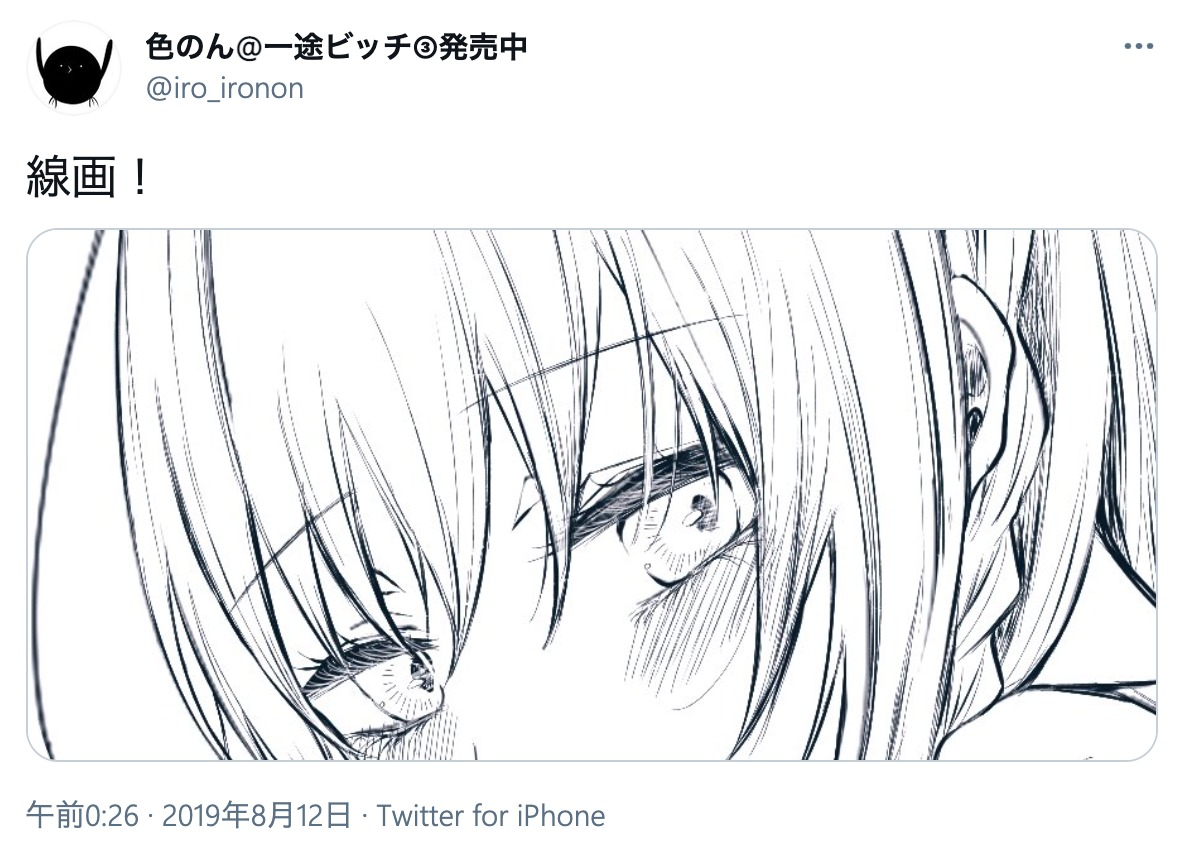 かわいい は作れるか 一途ビッチ な女の子キャラを描き続ける色のん先生に かわいさの 本質 を聞いてみた マンガノブログ かわいい は作れるか 一途ビッチ な女の子キャラを描き続ける色のん先生に かわいさの 本質 を聞いてみた マンガノブログ