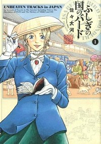 ããµããã®å½ã®ãã¼ãã