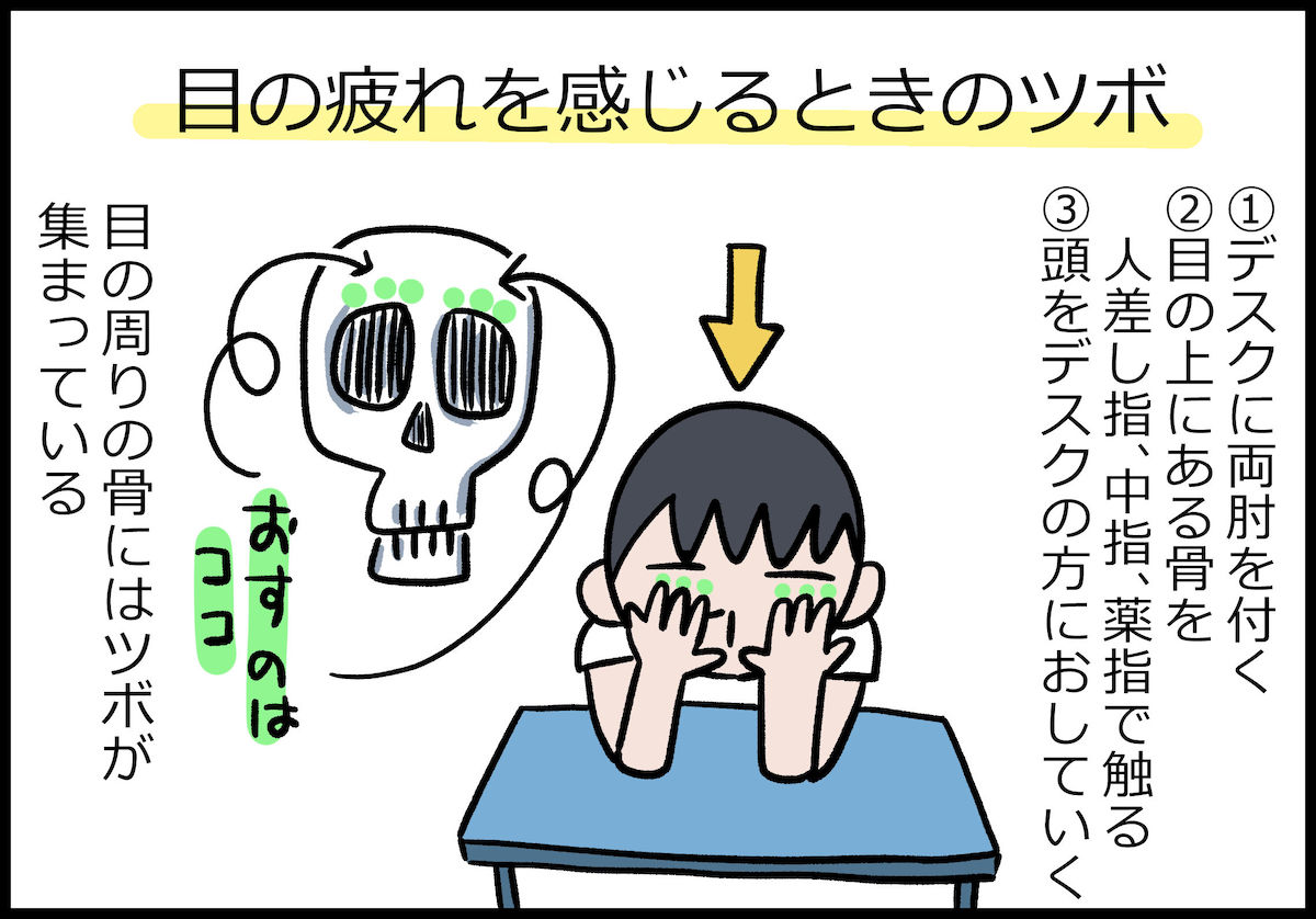 長引くテレワークで肩・腰・お尻がしんどい……。指圧師が教える「座りながらできるストレッチ」