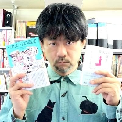 安田理央さんプロフィール画像