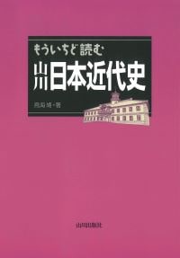 ããããã¡ã©èªã山巿¥æ¬è¿ä»£å²ã