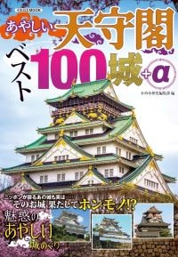 ããããã天å®é£ãã¹ã100å+αã