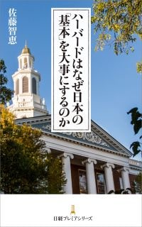 ããã¼ãã¼ãã¯ãªãæ¥æ¬ã®ãåºæ¬ãã大äºã«ããã®ãã