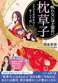 ãç ããªãã»ã©é¢ç½ããæèåã ã¿ãã³ãªå®®å»·çæ´»ã¨é©ãã¹ããéãã