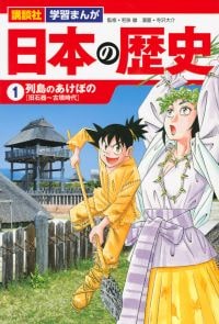 ãå¦ç¿ã¾ãã æ¥æ¬ã®æ´å²ã