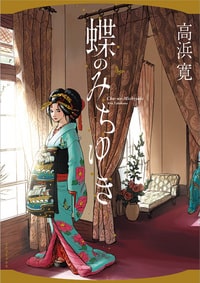 ãè¶ã®ã¿ã¡ããã