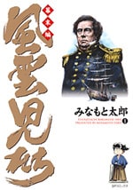 ã風é²å
ãã¡ å¹æ«ç·¨ã