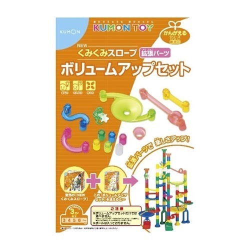 「くみくみスロープ ボリュームアップセット」を詳しく見る