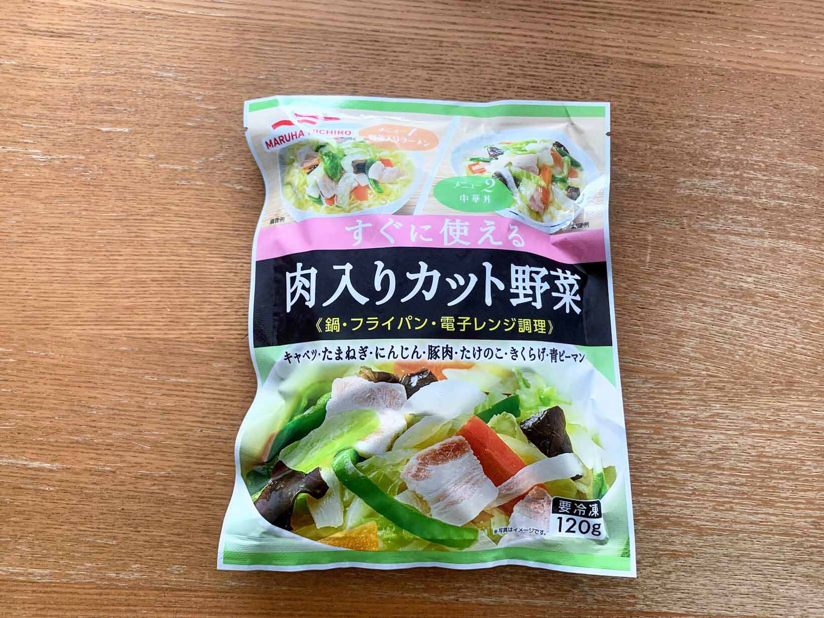 マルハニチロの「すぐに使える 肉入りカット野菜」