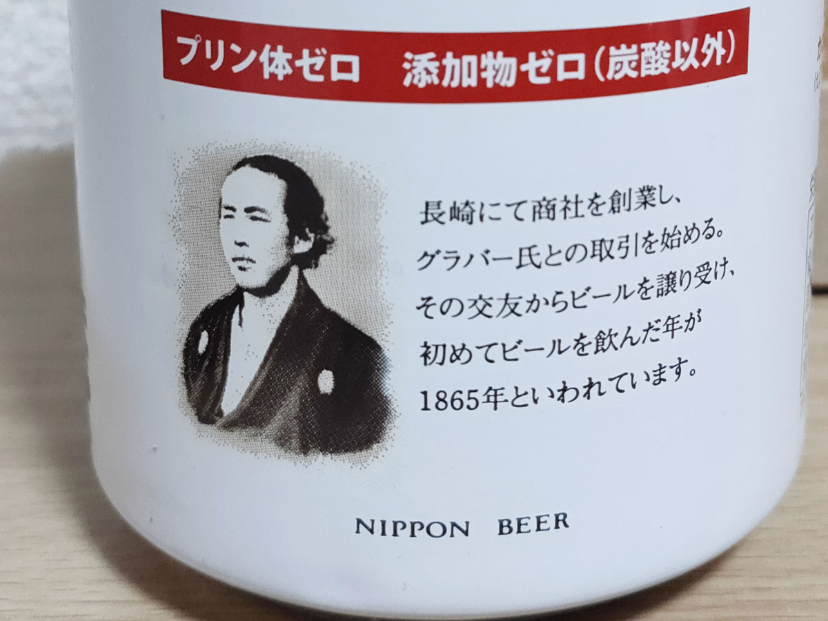 龍馬1865のパッケージ。坂本龍馬が初めてビールを飲んだ年にちなんで商品名がつけられたらしい