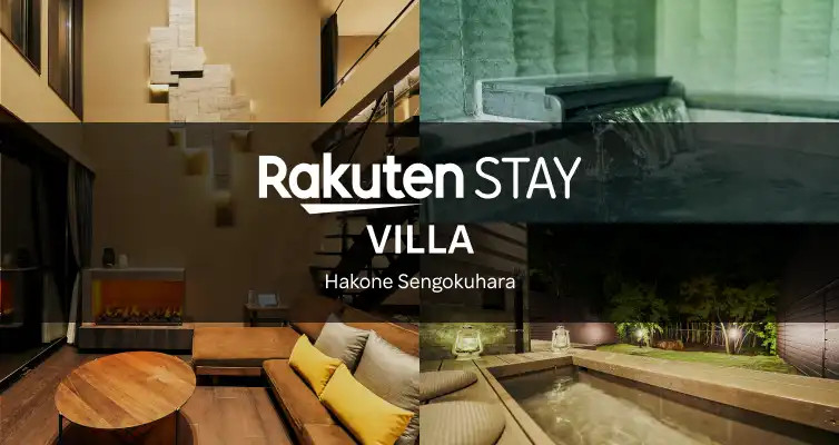 Rakuten STAY 箱根仙石原