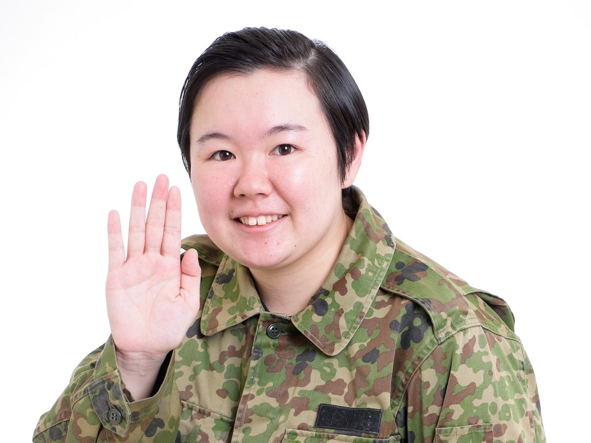 自衛隊の芸人のやす子さん