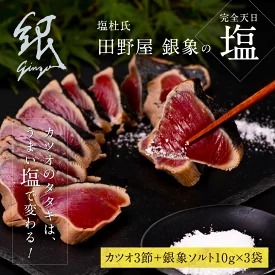 高知　カツオ1本釣り