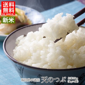 天のつぶ