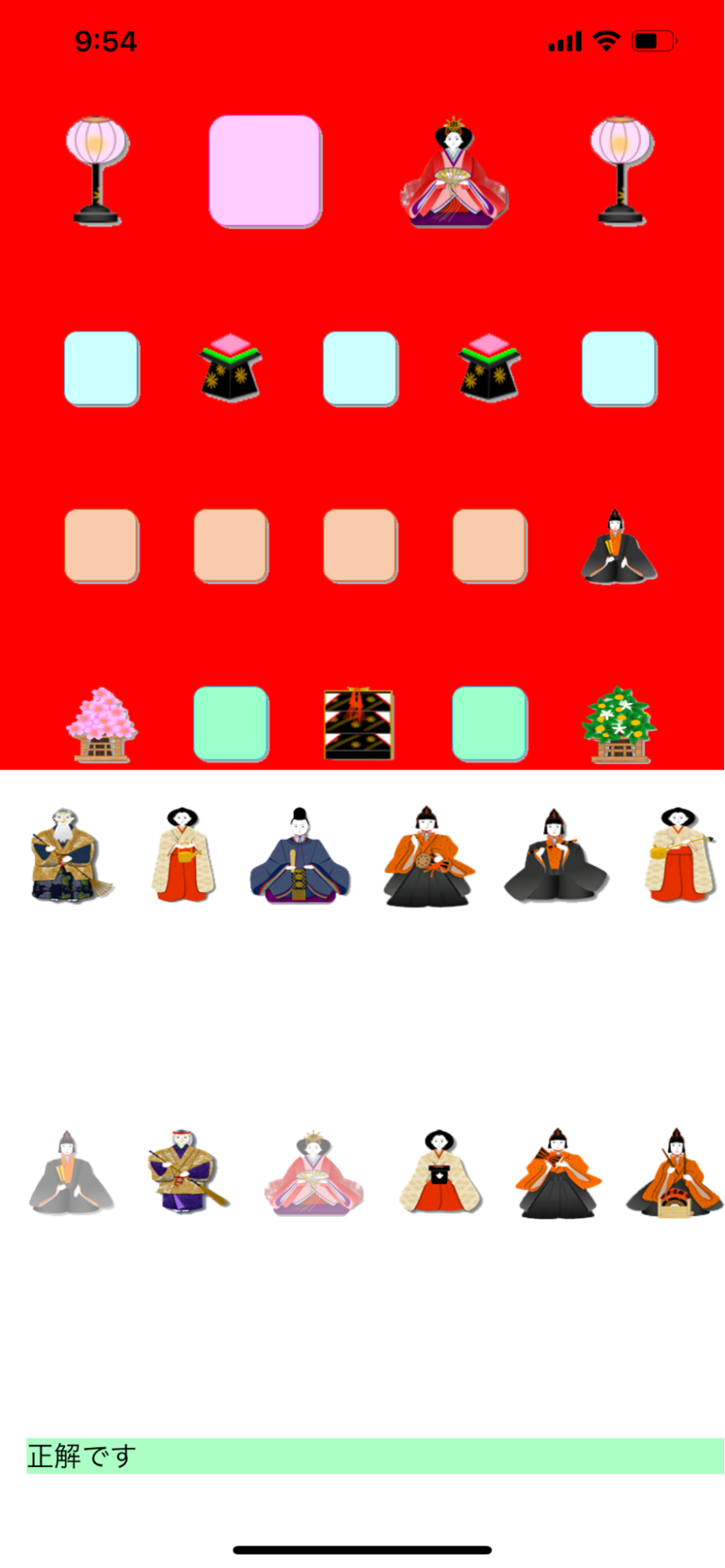 hinadanの画面