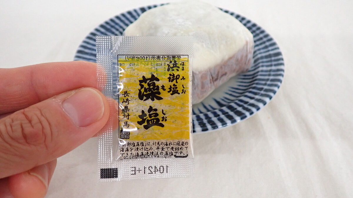 「くま純」のいきなり団子には、対馬の藻塩がついてくる