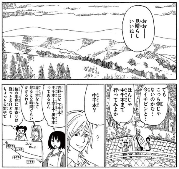 町でうわさの天狗の子