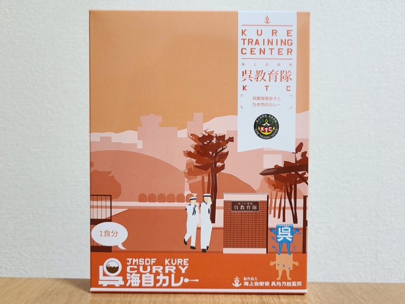 呉教育隊カレー