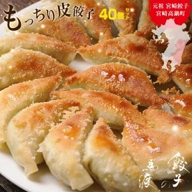 「「餃子の馬渡」を詳しく見る