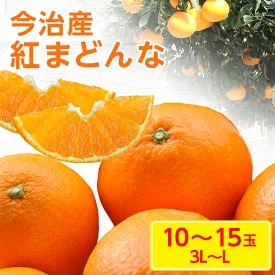 「紅まどんな」を詳しく見る