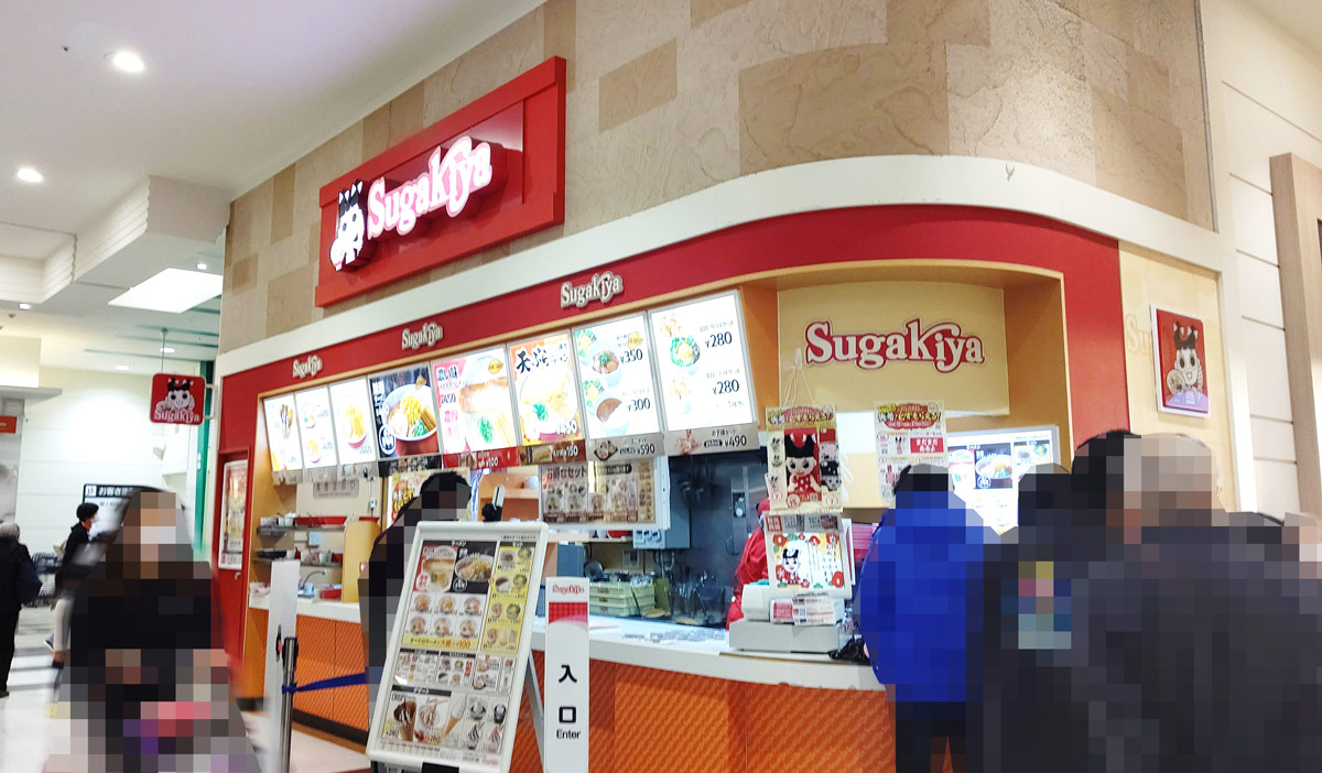 愛知県出身ライター・米田梅子が「スガキヤ」の魅力を紹介