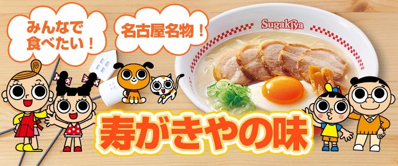 【楽天市場】寿がきや食品