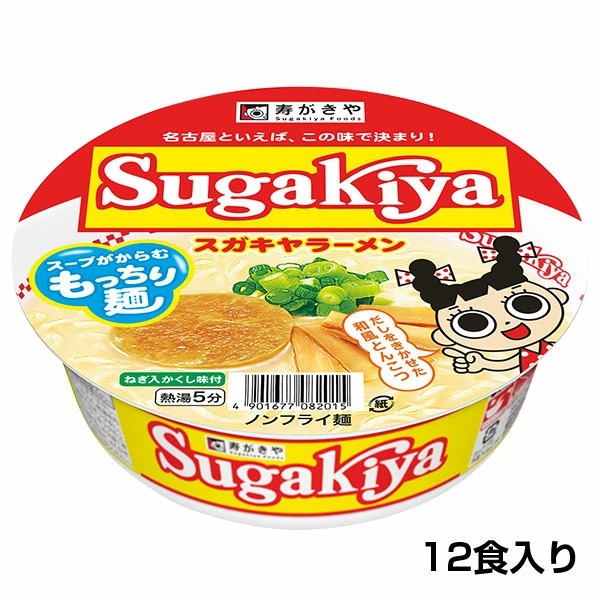 スガキヤ カップラーメン