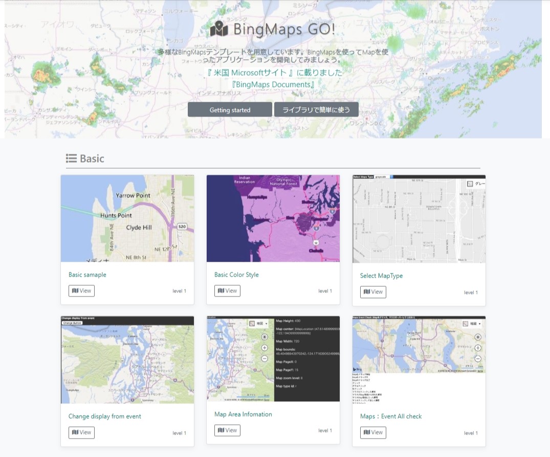 Bing Maps GO!より