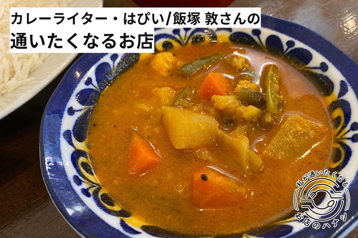 はぴいさんの通いたくなるお店