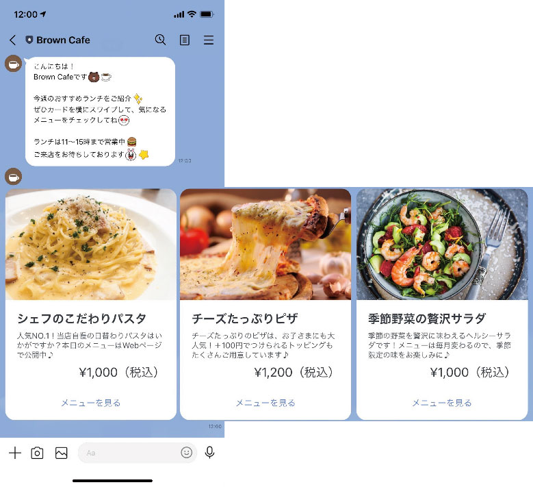 LINE公式アカウントが提供している「カードタイプメッセージ」機能