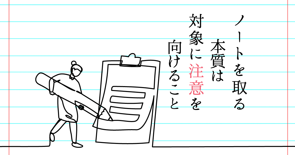 倉下忠憲さん記事トップ写真