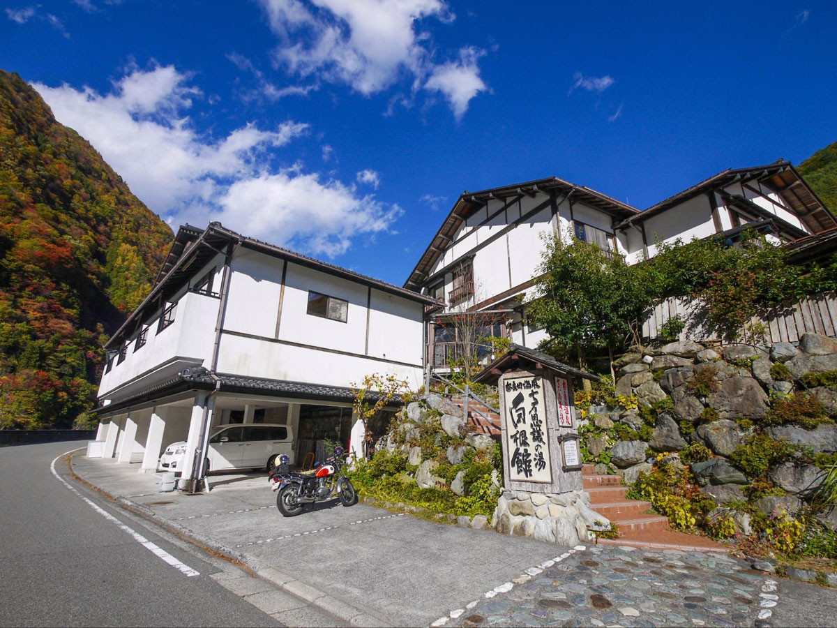 奈良田温泉 白根館