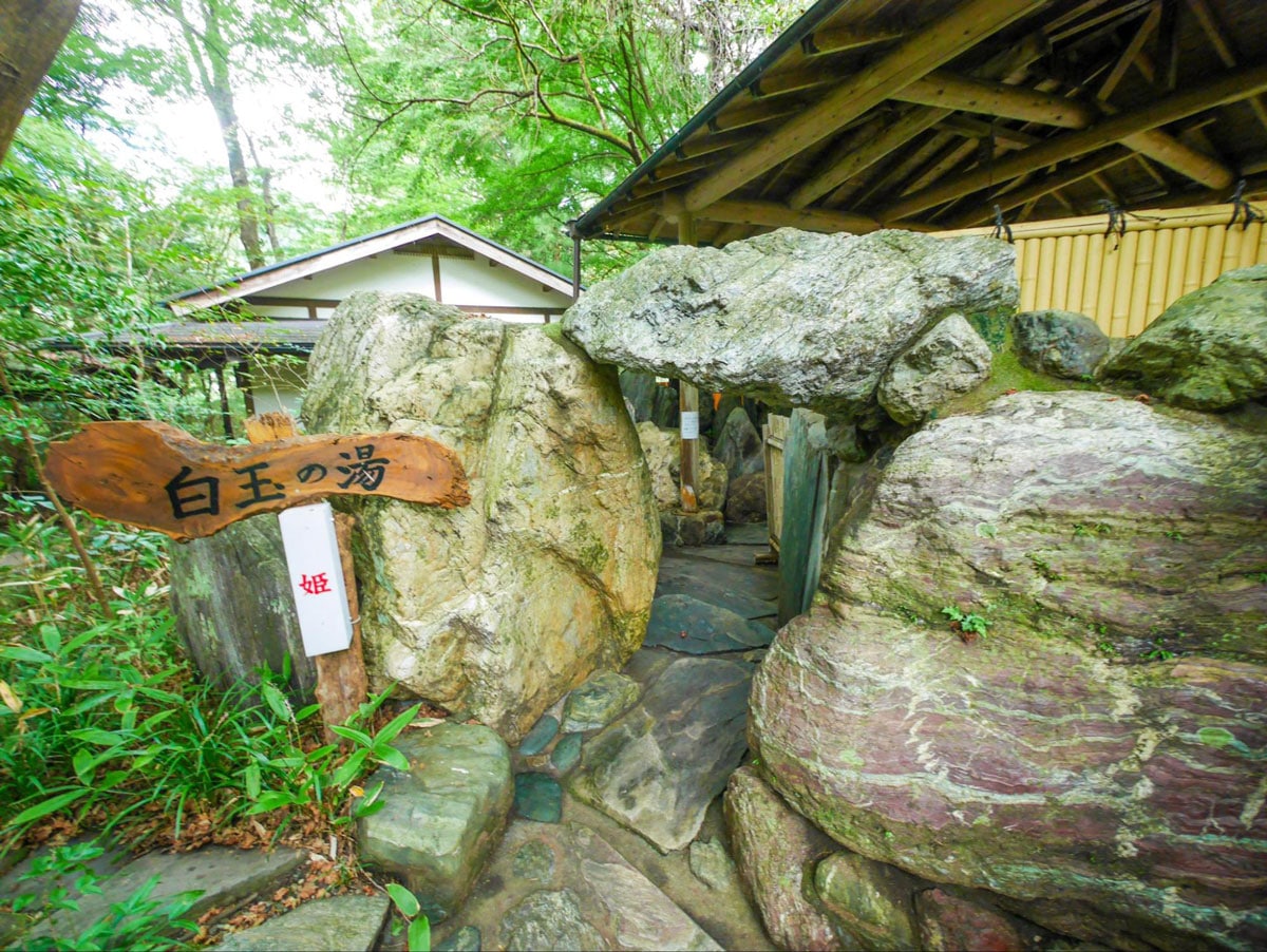 下仁田温泉 清流荘