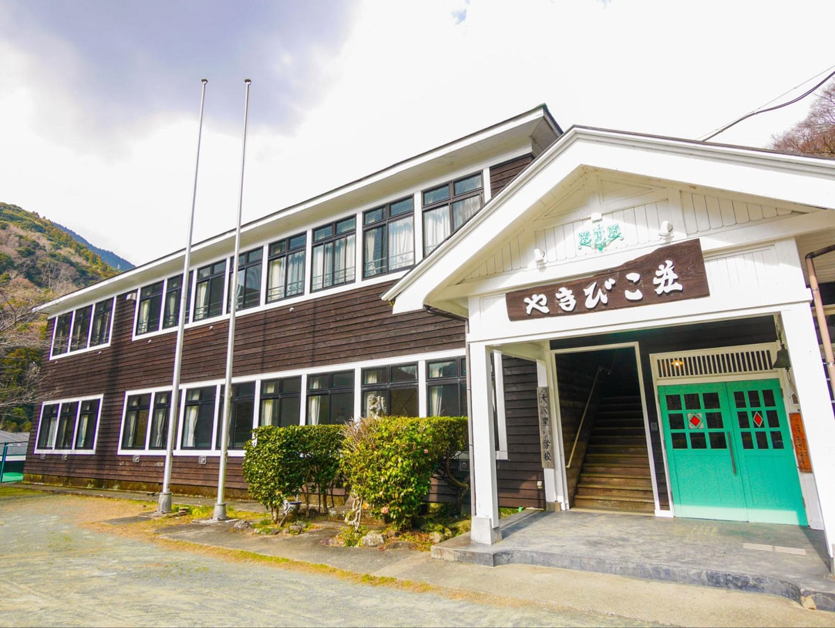 祢宜ノ畑温泉 やまびこ荘