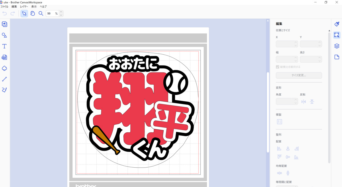めいページ　うちわ 文字　カッティングマシン　可愛い　オーダー 楽天市場】カラーシール グリッター【ミニサイズ】 コンサート