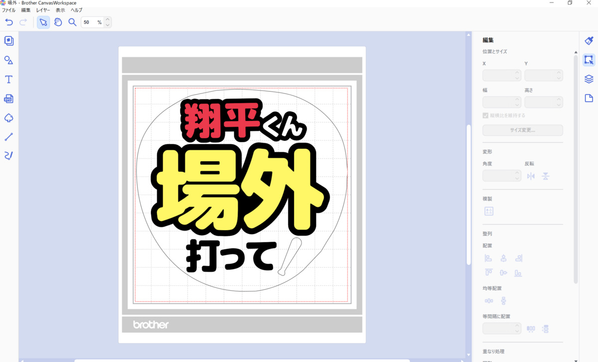 めいページ　うちわ 文字　カッティングマシン　可愛い　オーダー 楽天市場】カラーシール グリッター【ミニサイズ】 コンサート