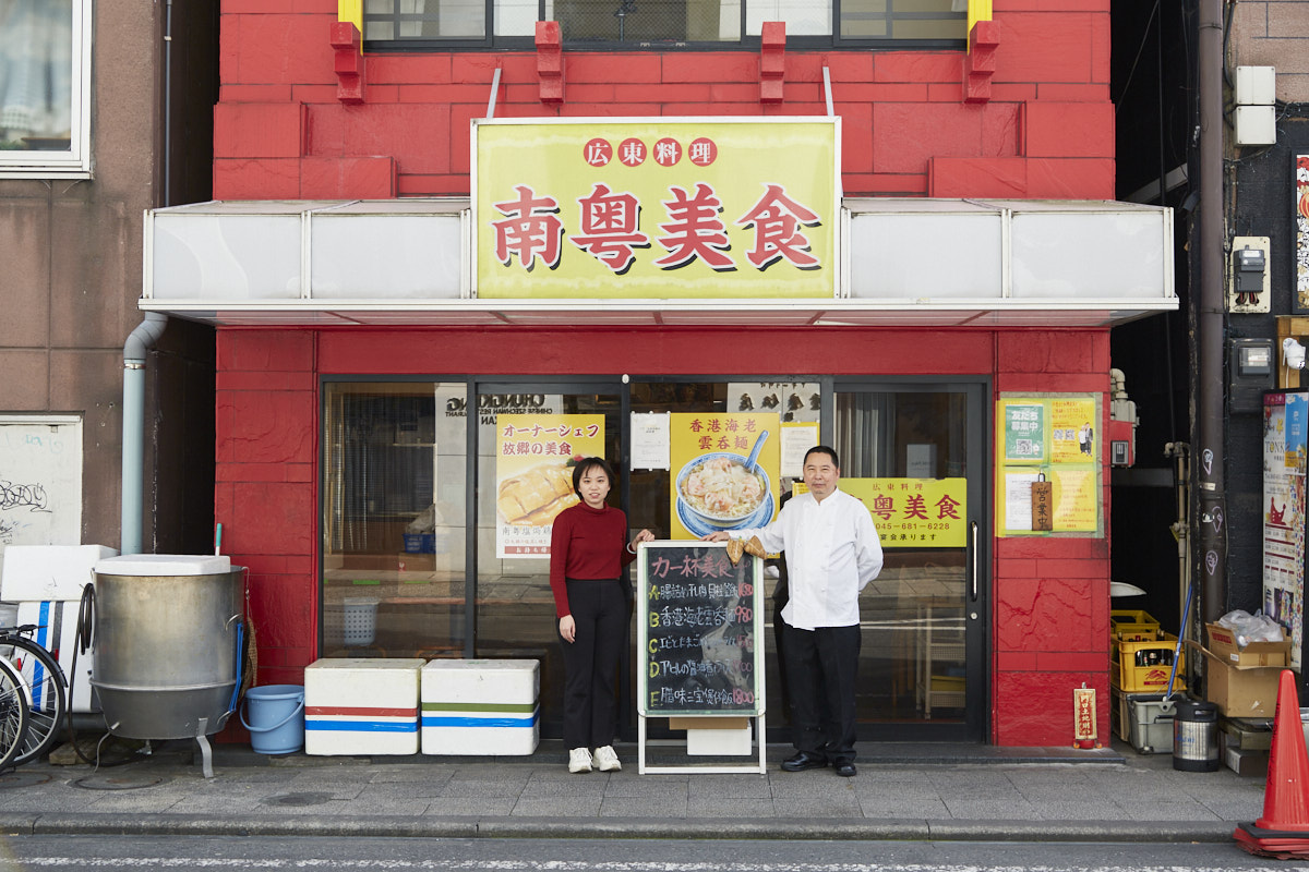 南粤美食・外観