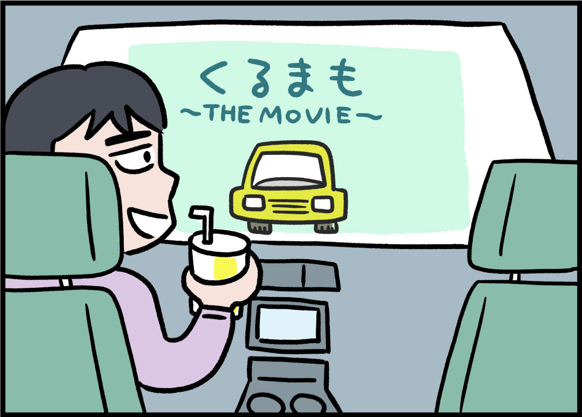 完全自動運転車の車内