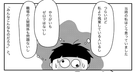 カウンセリングで何がつらいのかやっと分かった話|カマンベール☆はる坊