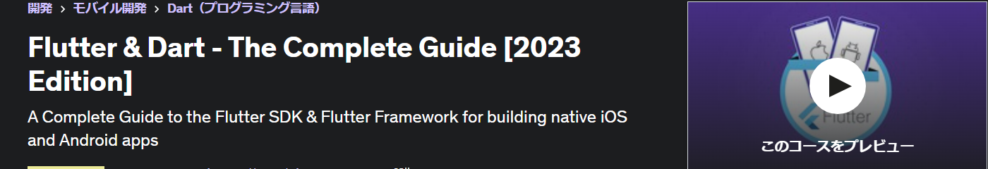 Flutter & Dart - The Complete Guide [2023 Edition]