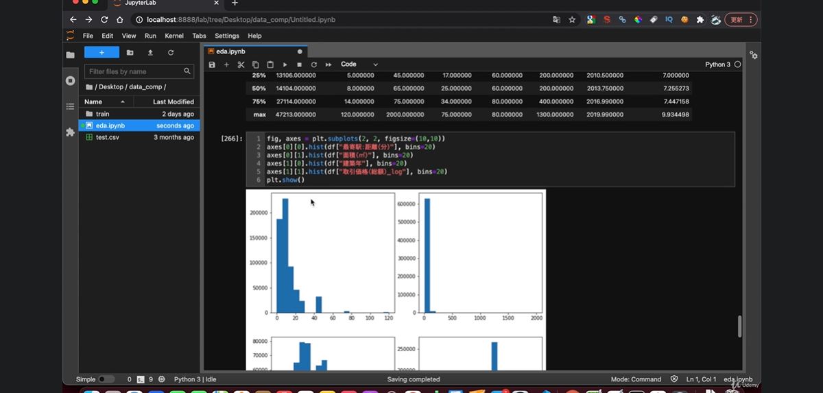 【初学者向け】データ分析コンペで楽しみながら学べるPython×データ分析講座