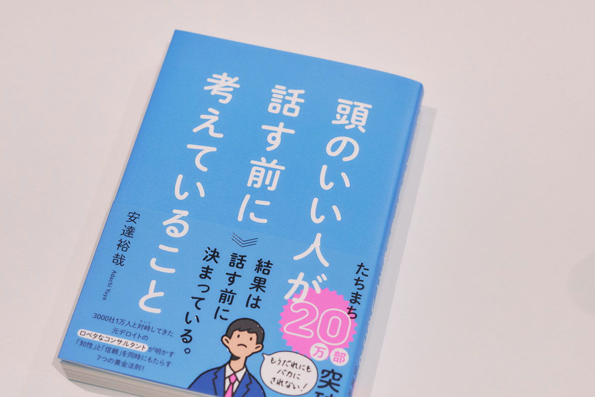 安達裕哉さん記事中画像