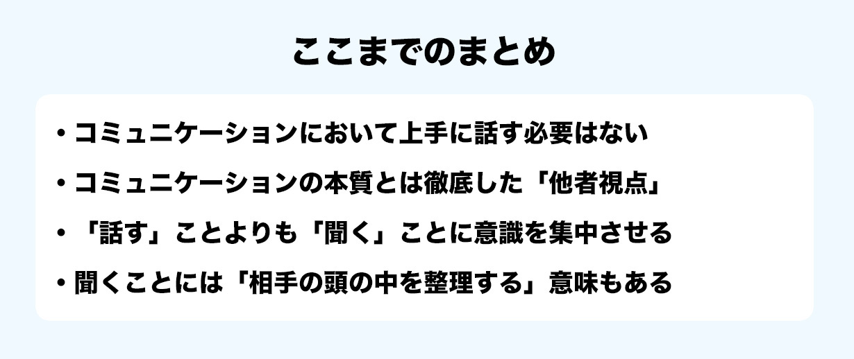 ここまでのまとめ1