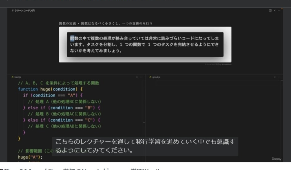 プログラミング中級者になりたい人のためのクリーンコード入門