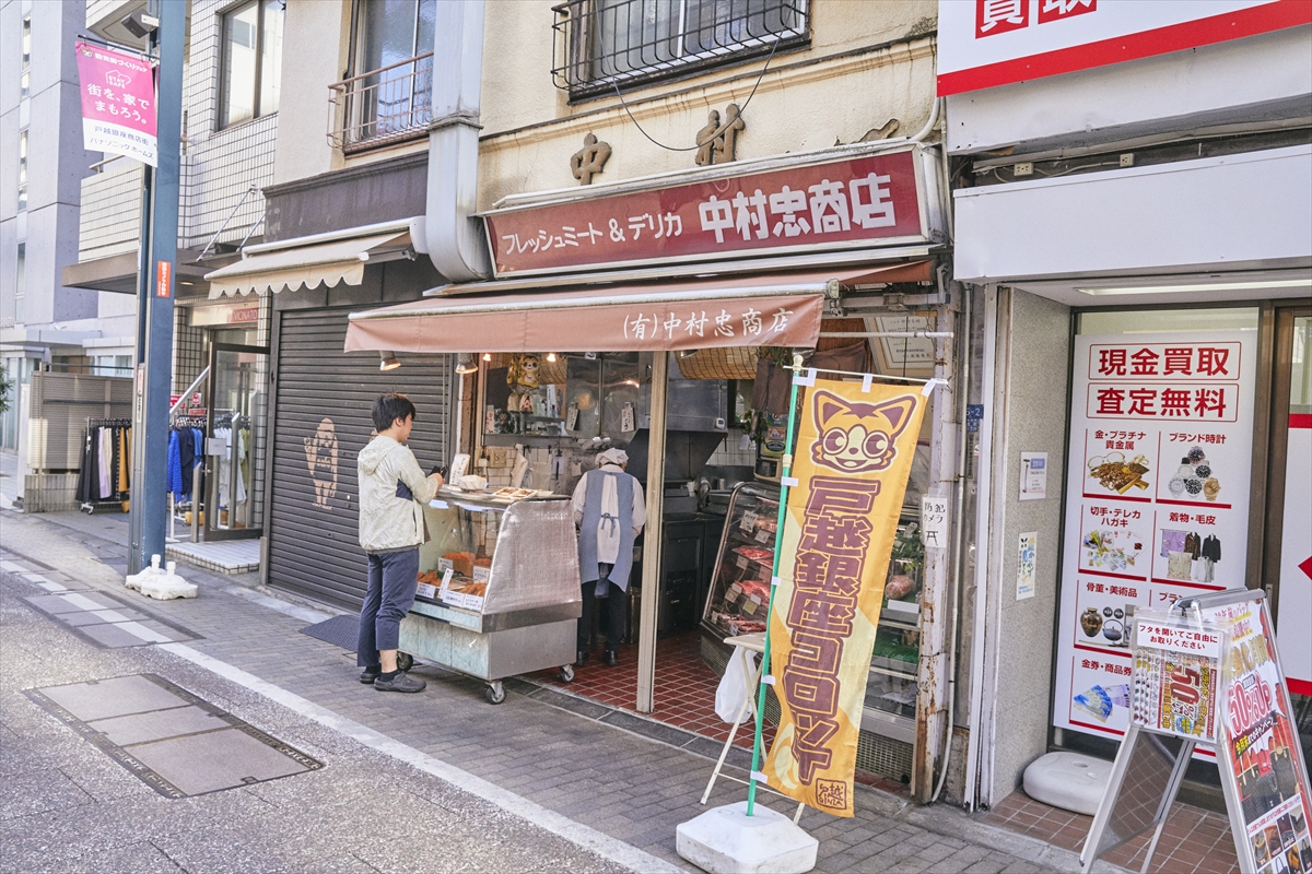 戸越銀座コロッケ