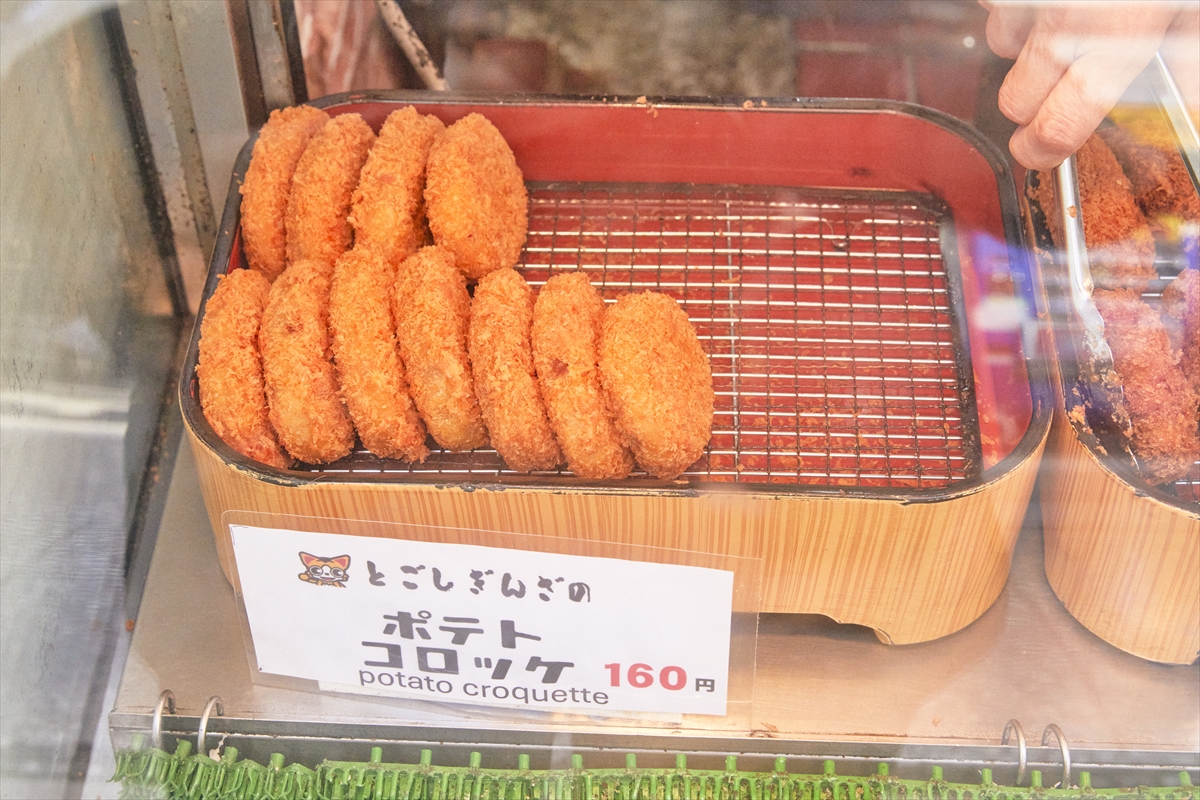 とごしぎんざのポテトコロッケ
